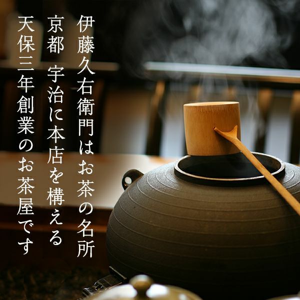 宇治かぶせ茶 宇治山 85g缶入 § うじやま 宇治茶 091340 | 伊藤久右