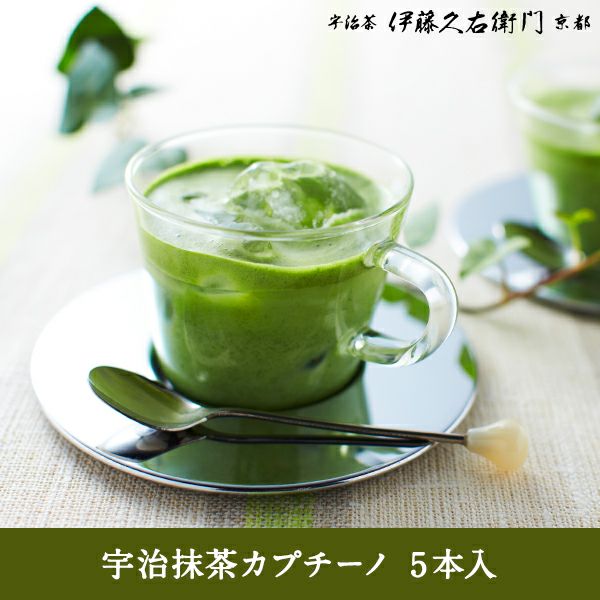 報じ茶 宇治抹茶かぷちーの 5本入 § 泡立つ カプチーノ スティック 粉末
