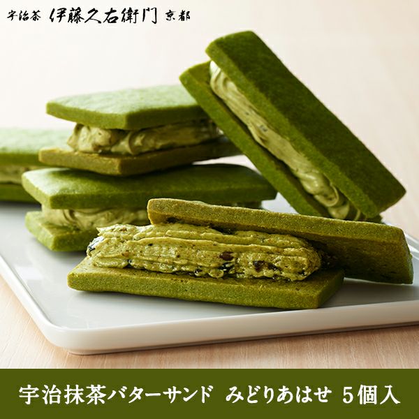 春の感謝祭10%OFF】宇治抹茶バターサンド みどりあはせ 5個入