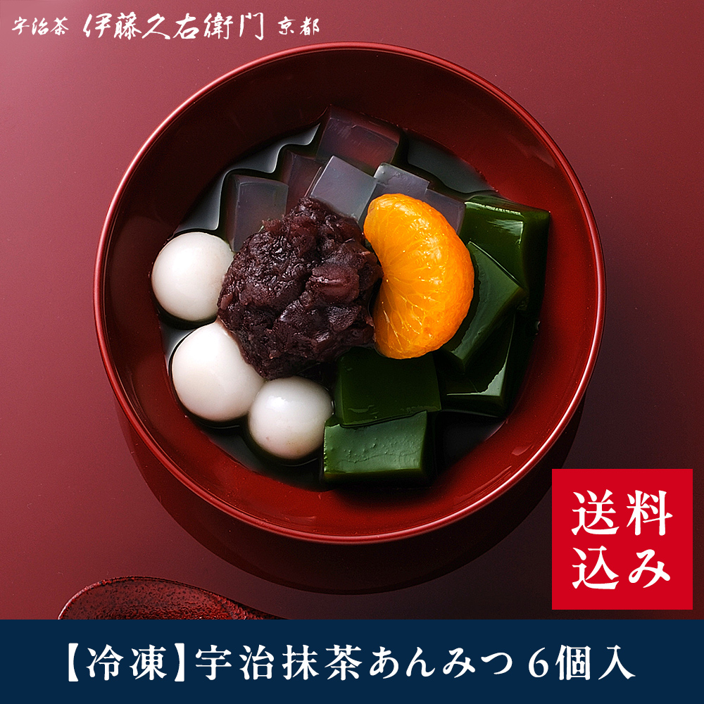 冷凍】宇治抹茶あんみつ 6個入【翌日お届け可】【送料込み】【他商品と 