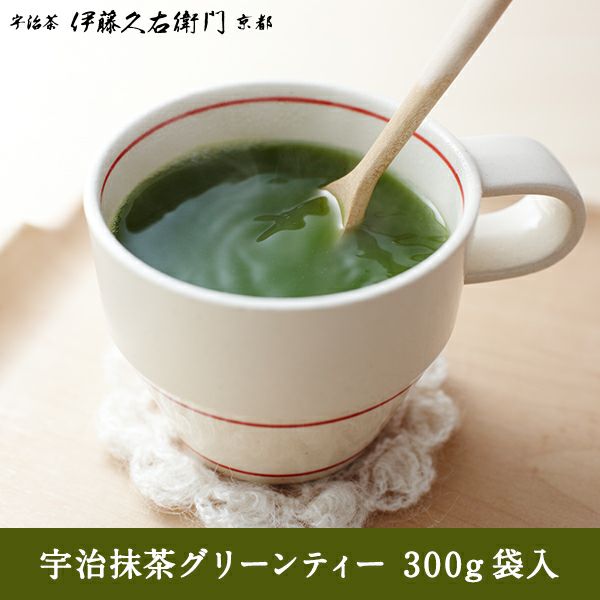 宇治抹茶グリーンティー 300g袋入（加糖）【翌日お届け可】 § 冬