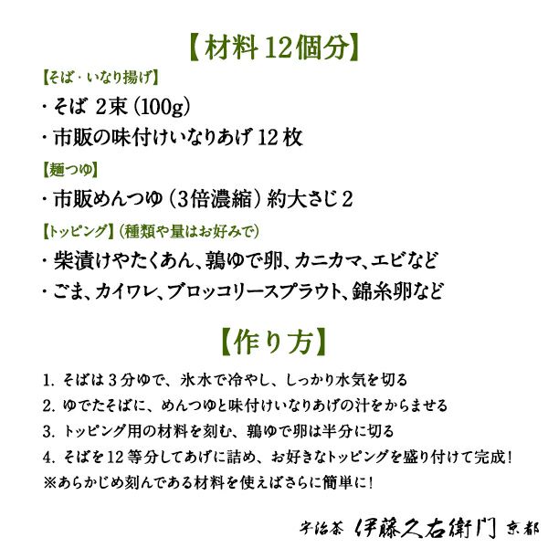 宇治抹茶そば200g 袋入 2人前 § 蕎麦 ソバ 単品 乾麺 茶房で人気 094784 | 伊藤久右衛門 公式オンラインショップ