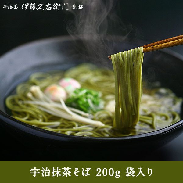 宇治抹茶そば200g 袋入 2人前 § 蕎麦 ソバ 単品 乾麺 茶房で人気 094784 | 伊藤久右衛門 公式オンラインショップ