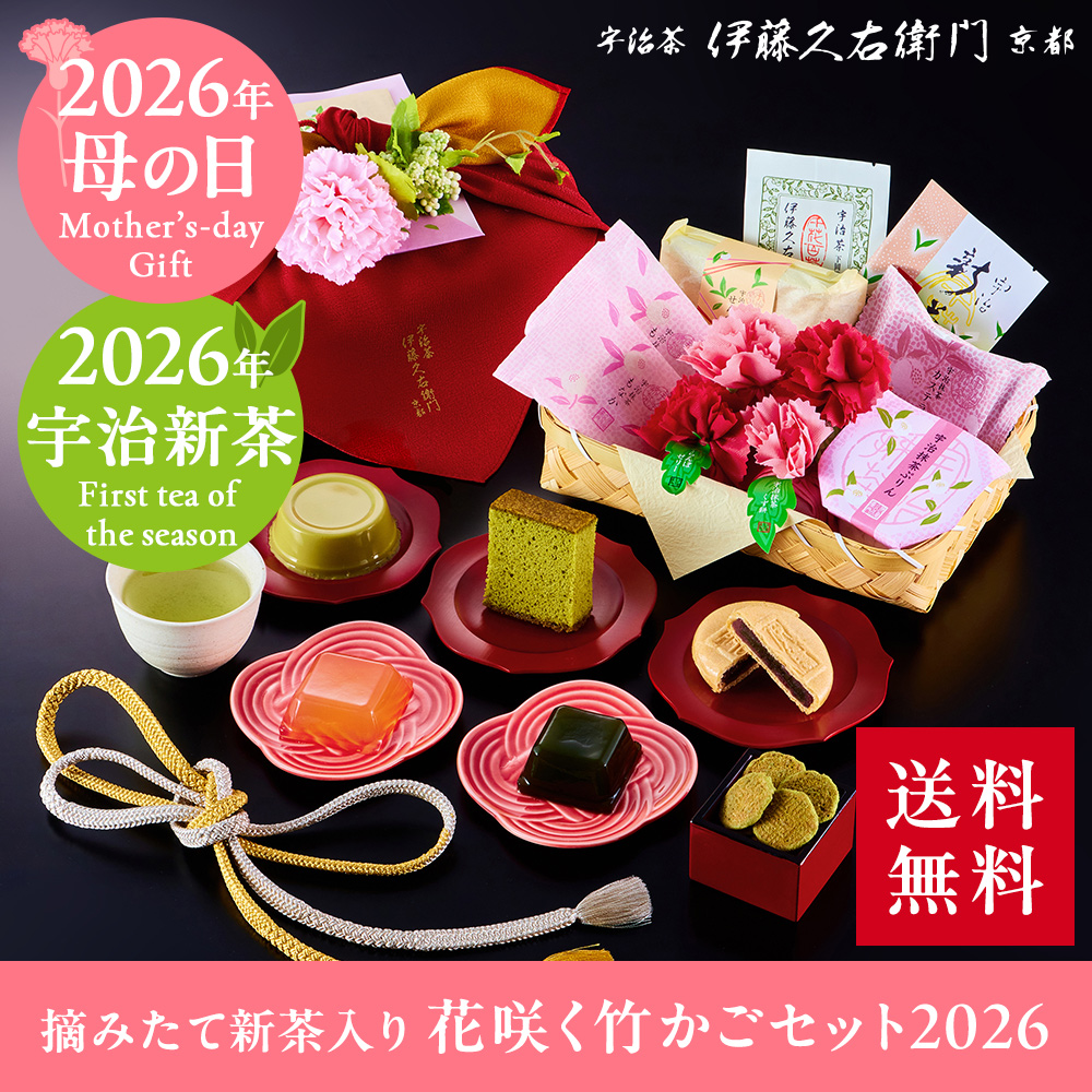 早割】豪華版 母の日 宇治抹茶スイーツ花咲く竹かごセット2025【送料 