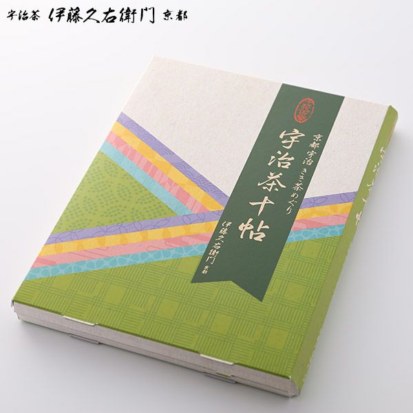 宇治茶十種セット 伊藤久右衛門のお茶をまとめてお試し § 煎茶 玉露