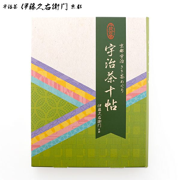 伊藤久右衛門 お茶 飲み比べセット - 茶