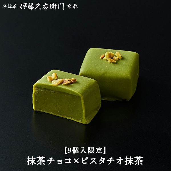 バレンタインデーに甘さ控えめ抹茶チョコレート 楽天ランキング1位獲得の京都の人気抹茶生チョコも お取り寄せスイーツの世界 バレンタインデーに甘さ控えめ抹茶チョコレート 楽天ランキング1位獲得の京都の人気抹茶生チョコも お取り寄せスイーツの世界
