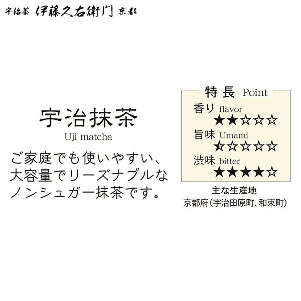 お徳用抹茶 100g袋入 § MATCHA GREEN TEA POWDER お菓子作り お