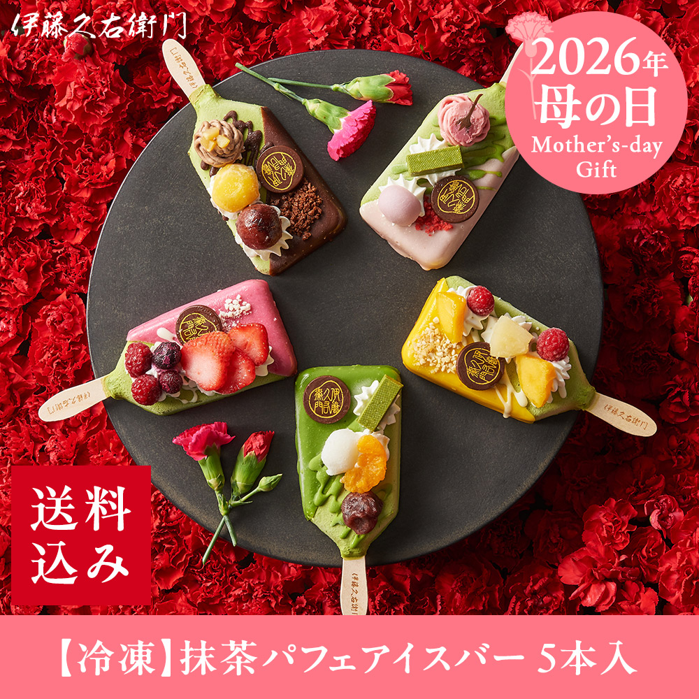 冷凍】抹茶パフェアイスバー 5本入【送料込み】【他商品との同梱不可 