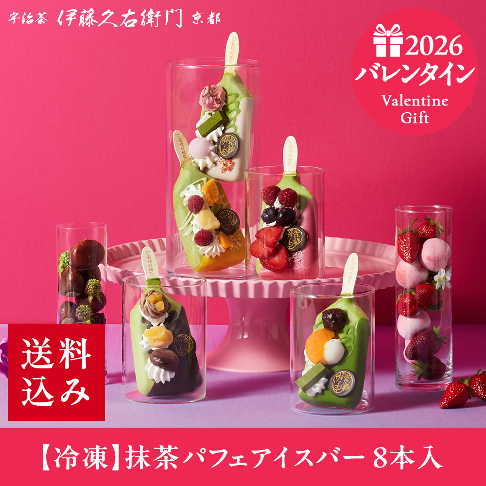 冷凍】抹茶パフェアイスバー 8本入【翌日お届け可】【送料込み】【他