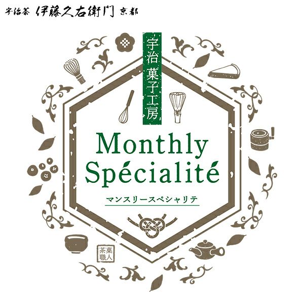 冷凍 宇治抹茶スイーツおせち 50個限定 送料込み 他商品との同梱不可 宇治菓子工房 数量限定 スイーツお重 伊藤久右衛門 公式オンラインショップ