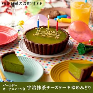 宇治抹茶チーズケーキ 伊藤久右衛門 公式オンラインショップ 宇治抹茶チーズケーキ 伊藤久右衛門 公式オンラインショップ
