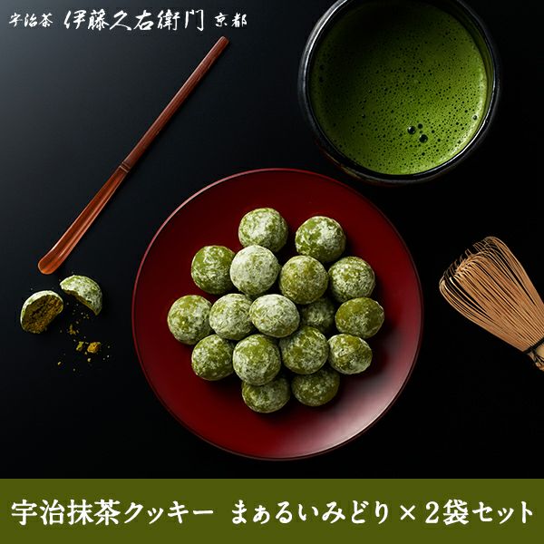みゅう様or抹茶 宇治抹茶クッキー まぁるいみどり×2袋セット § ポルボローネ