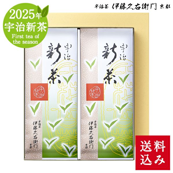 宇治新茶 40g×2袋 化粧箱入【送料込み】 § 2025年度産宇治新茶