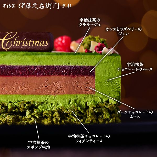 完売】【冷凍】宇治抹茶ノエル ドゥーブル ショコラ【送料込み】【他